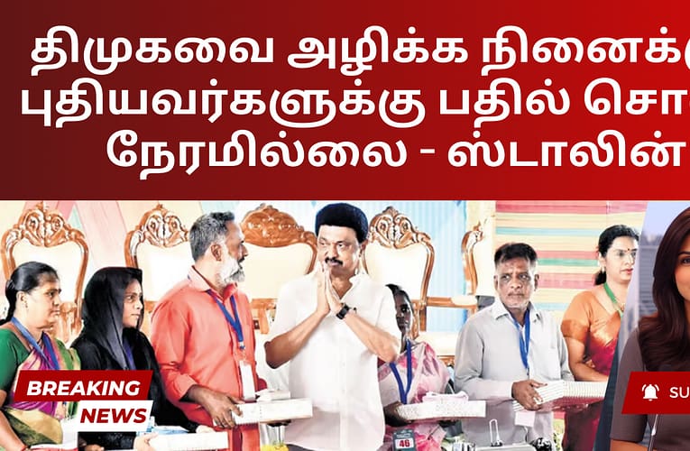 முதல்வர் ஸ்டாலினின் வருகையால் கோவையில் சிறந்த சாலைகள் அமையுமானால், அவர் அடிக்கடி இங்கு வர வேண்டும்: பா.ஜ.க