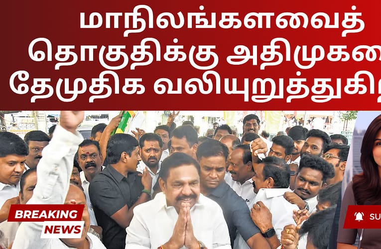 மாநிலங்களவைத் தொகுதிக்கு அதிமுகவை தேமுதிக வலியுறுத்துகிறது